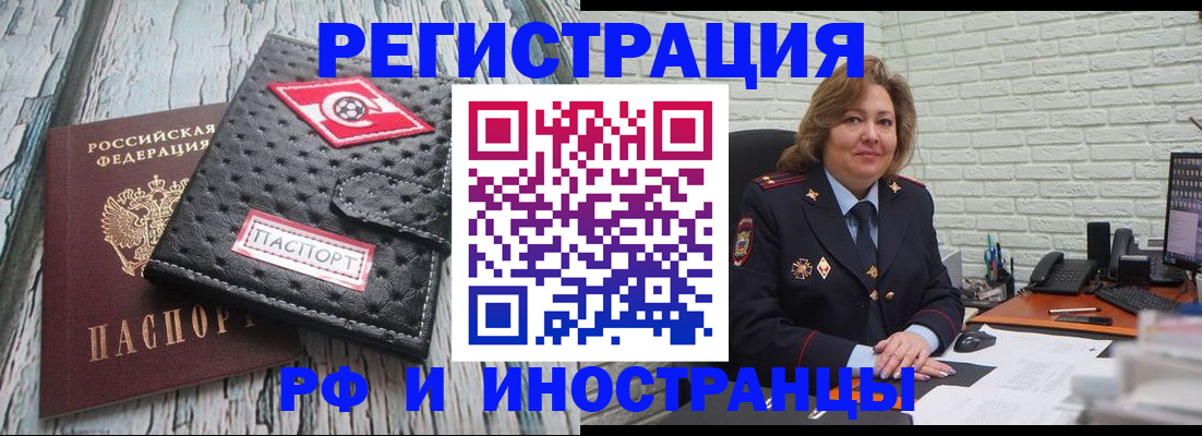 прописка для школы в Тюмени