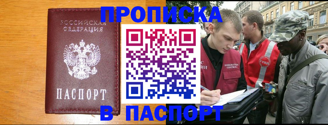 прописка иностранных граждан в Тюмени