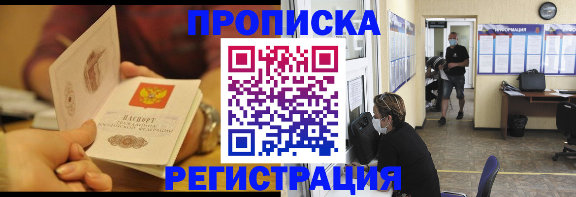 регистрация в Тюмени